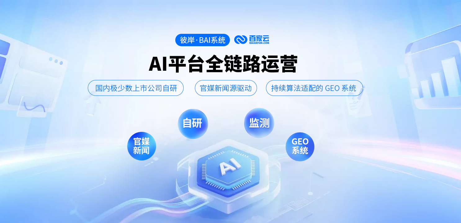 随州GEO